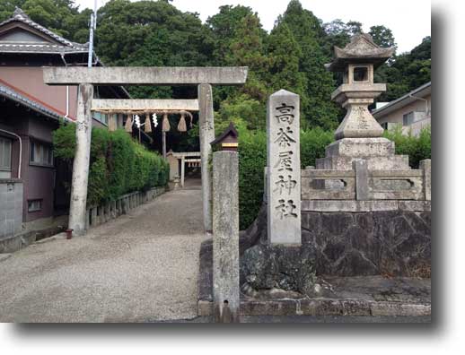 高茶屋神社