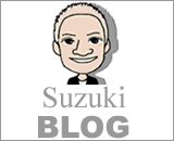 suzuki_blog