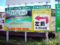 神奈川県横浜市旭区内 ロードサイン(野立て看板)　貸し看板 ゴルフガーデンフォーレストさま