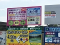 神奈川県横浜市旭区の野立て貸し看板　広告主：アモーレ水の郷様