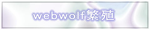 webwolfɐB