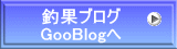 މʃuO GooBlog